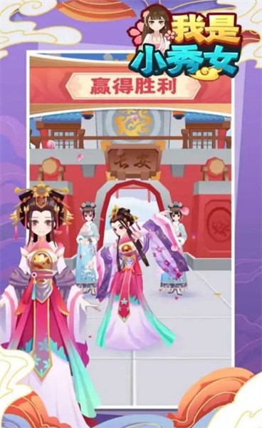 我是小秀女(3)