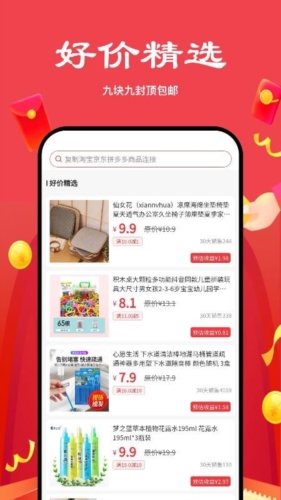 多省嚴選(4)