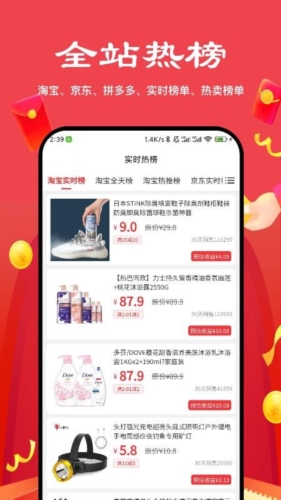 多省嚴選(2)