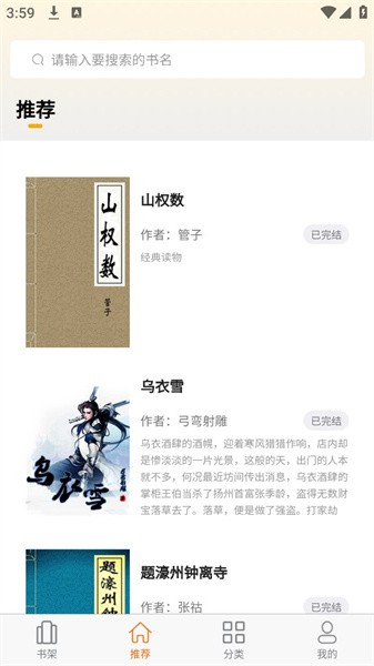 胖胖閱讀(1)