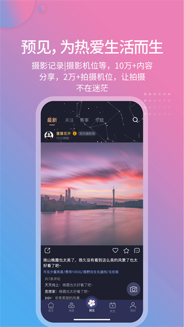 莉景天氣(5)
