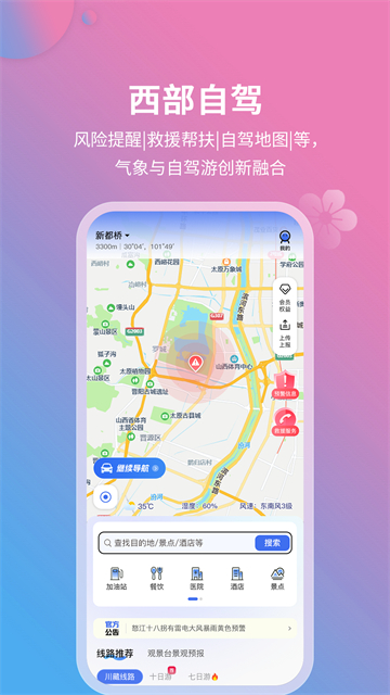 莉景天氣(3)