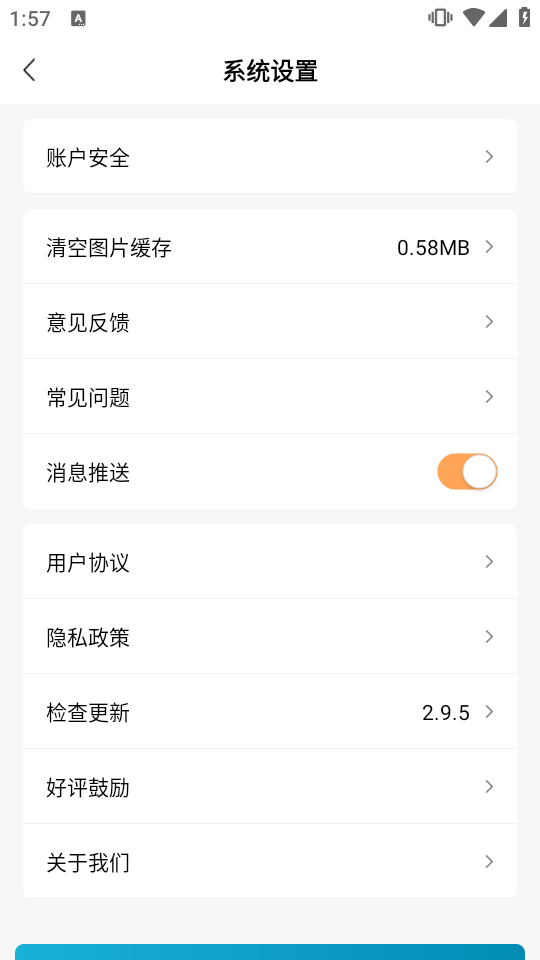 康云優家(3)