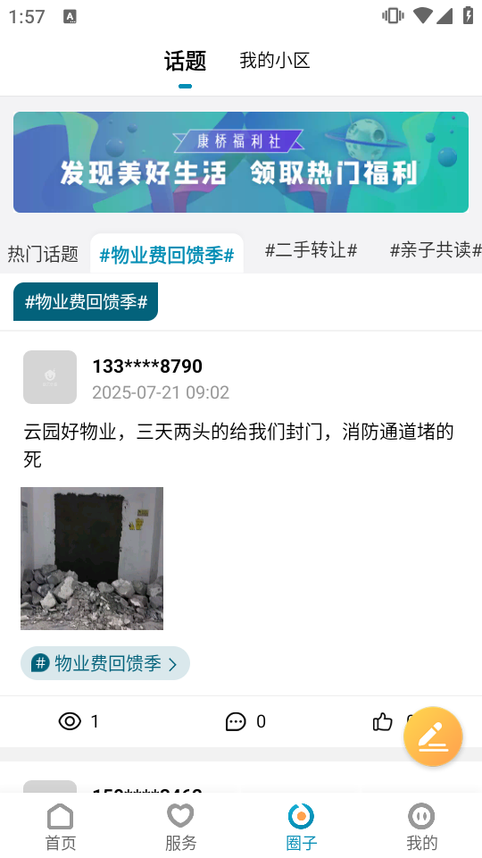 康云優家(2)