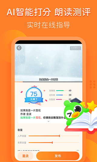 汉语趣配音(1)