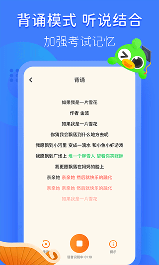 汉语趣配音(3)