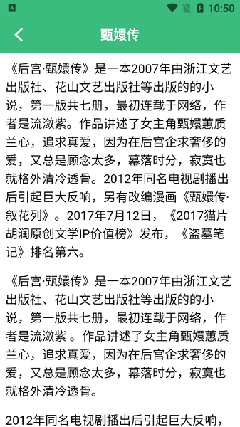 青叶小说阅读器(1)