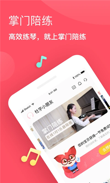 掌門(mén)陪練(1)