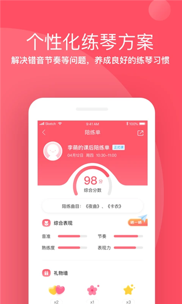 掌門(mén)陪練(4)