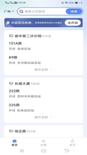 指尖公交(2)
