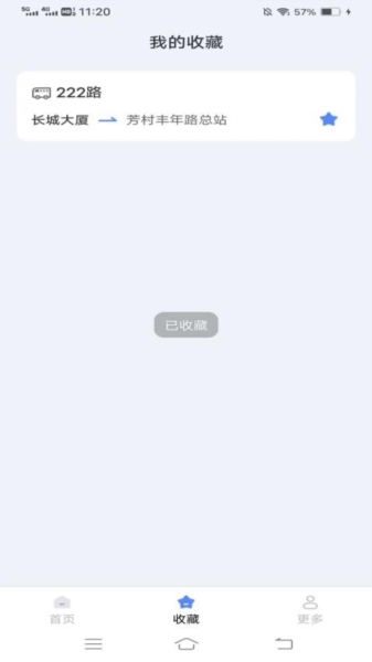 指尖公交(3)