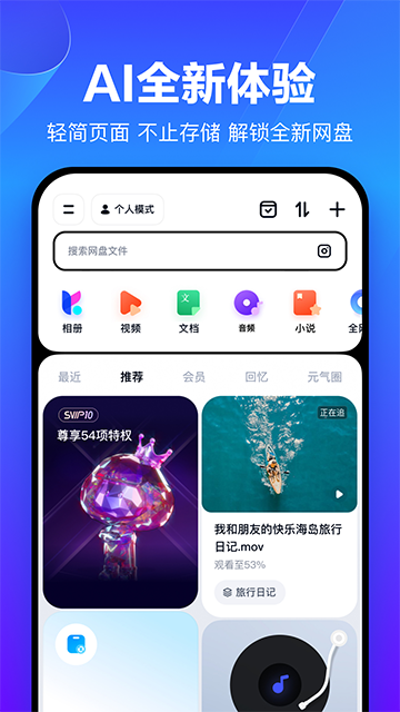 百度云(5)