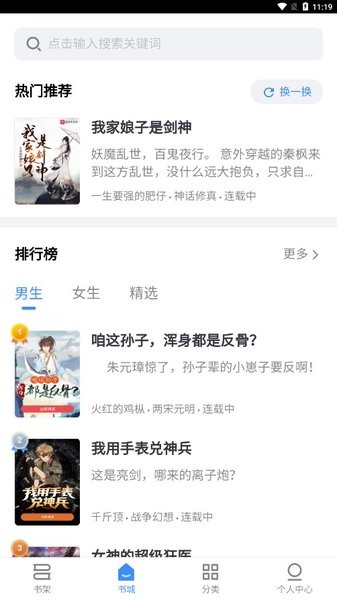 閱點小說(2)