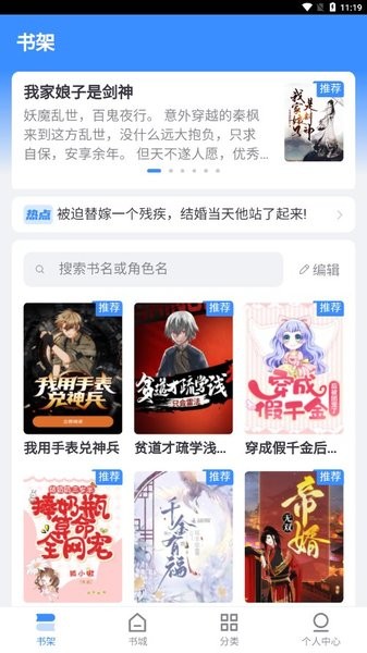閱點小說(1)