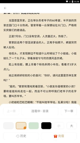 閱點小說(3)