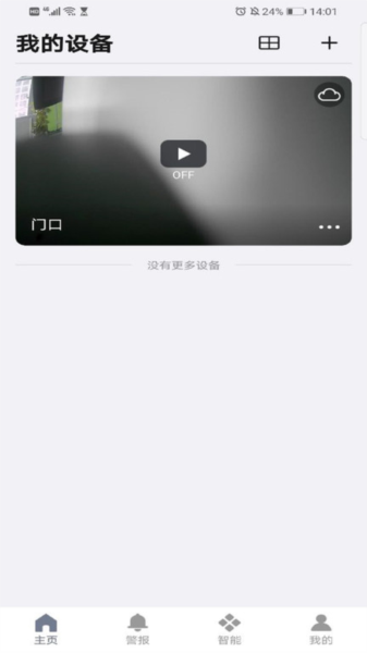愛為物聯(2)