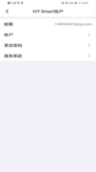 愛為物聯(1)