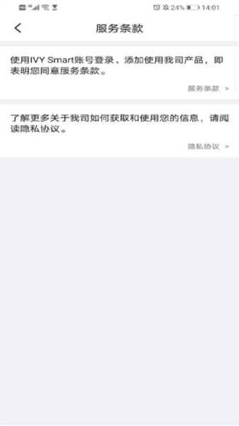 愛為物聯(3)