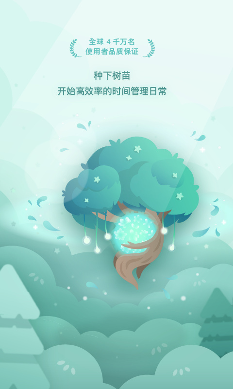 forest專注森林(3)