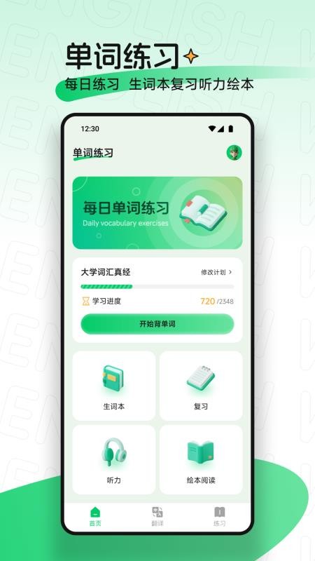 点读爱英语(3)