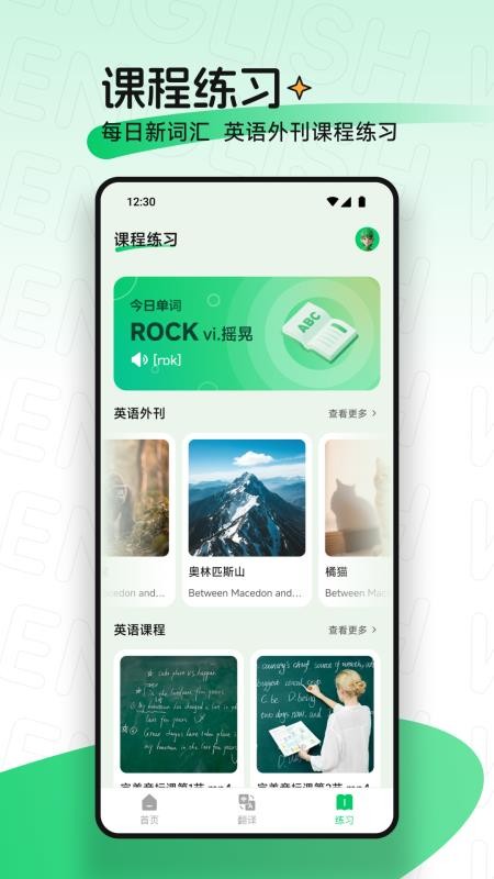 点读爱英语(1)