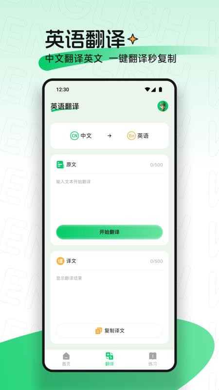 点读爱英语(2)
