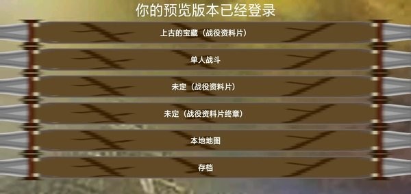 铁锈战争mod神之黄昏2(3)