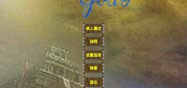 铁锈战争mod神之黄昏2(1)