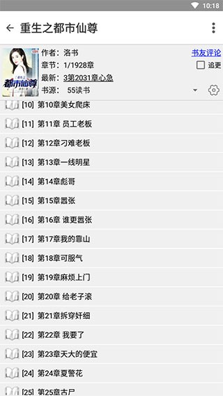 快點(diǎn)搜書(3)