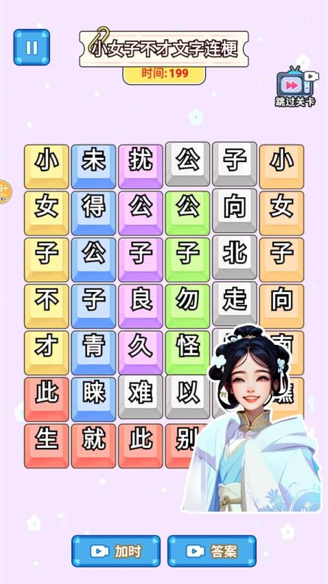 爆梗歌词连线(1)
