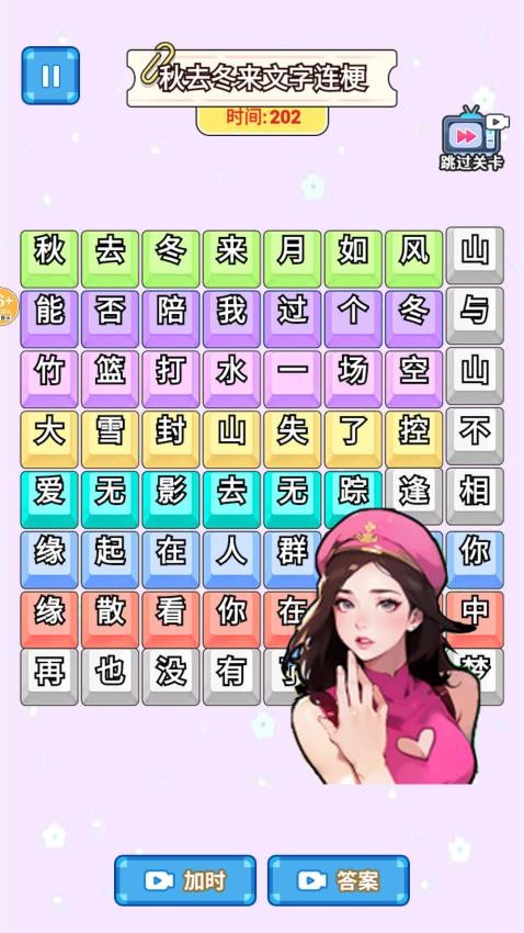爆梗歌词连线(2)