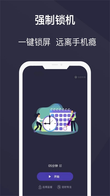 告別手機控軟件(4)