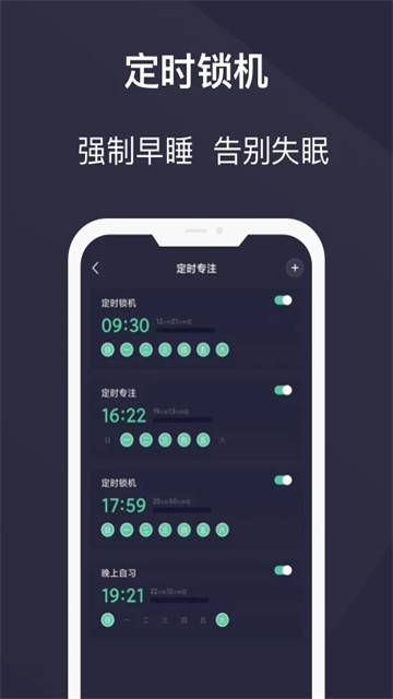 告別手機控軟件(3)
