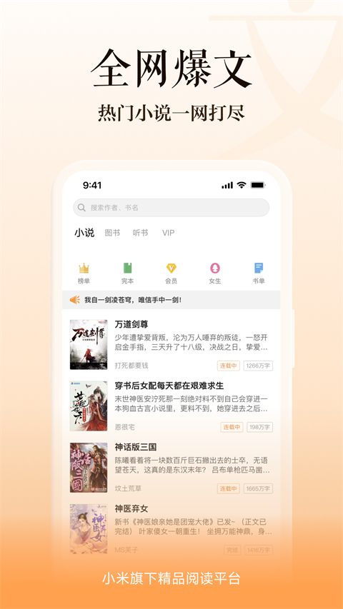 多看閱讀器(1)