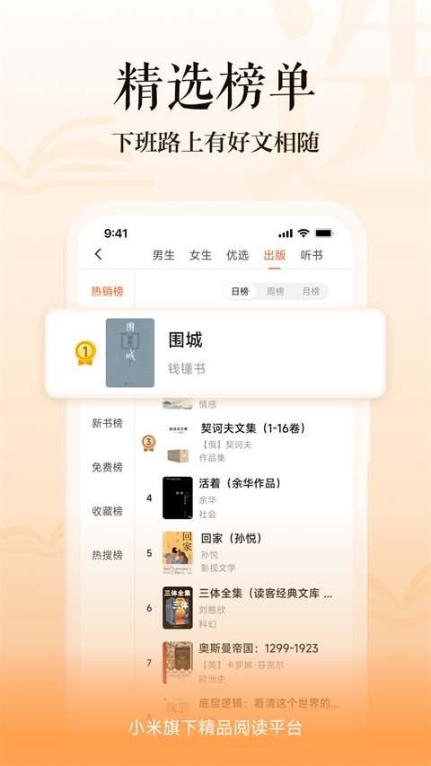 多看閱讀器(2)
