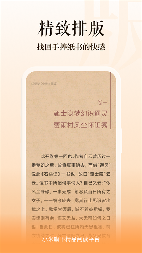 多看閱讀器(4)