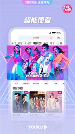 優酷國際版(2)