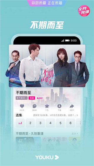 優酷國際版(1)