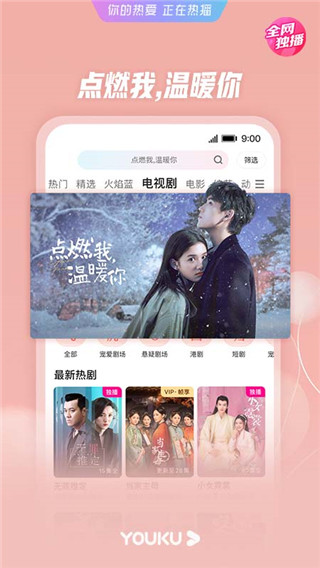優酷國際版(4)