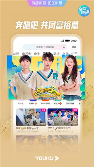 優酷國際版(3)
