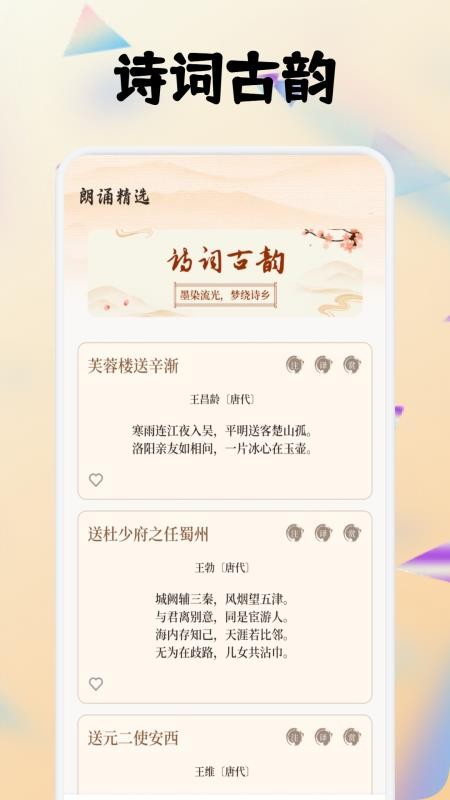 全免暢讀詩詞本(3)