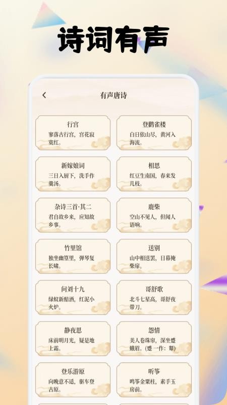 全免暢讀詩詞本(1)