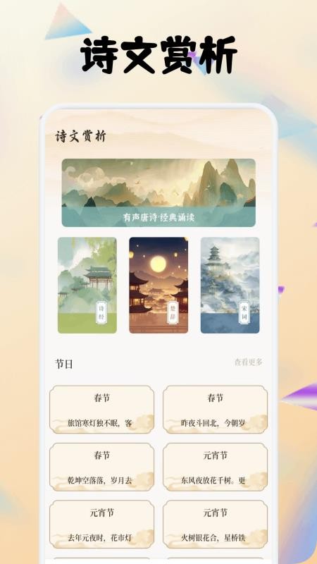 全免暢讀詩詞本(4)