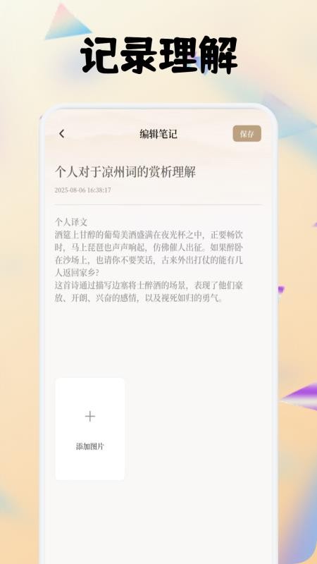 全免暢讀詩詞本(2)