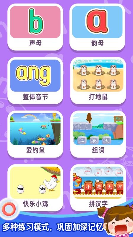 貝奇學拼音漢字(3)