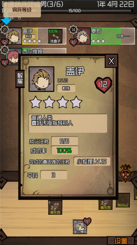 数值佣兵团(1)