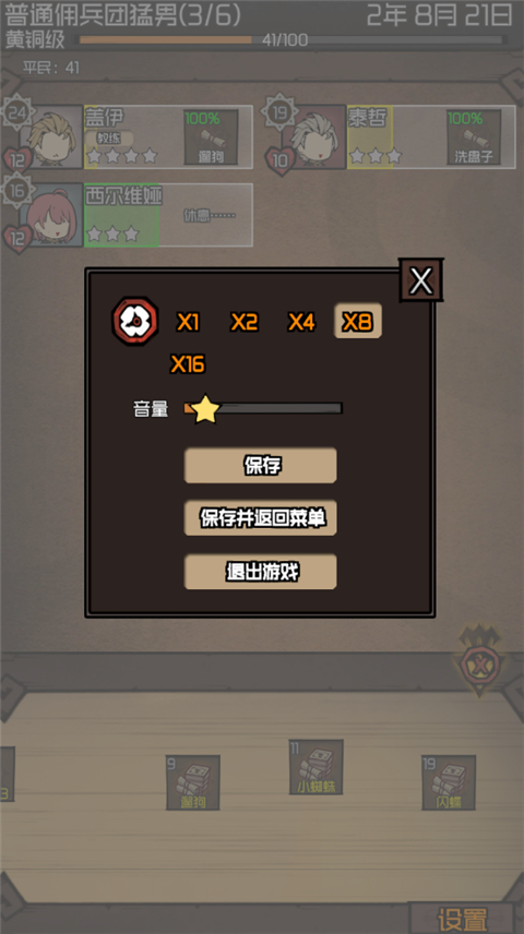 数值佣兵团(4)