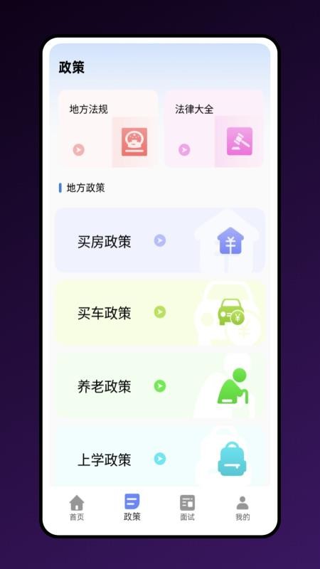 公考寶典(1)