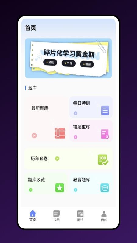 公考寶典(2)