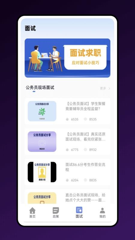 公考寶典(4)